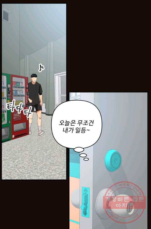 어른이 54화 8