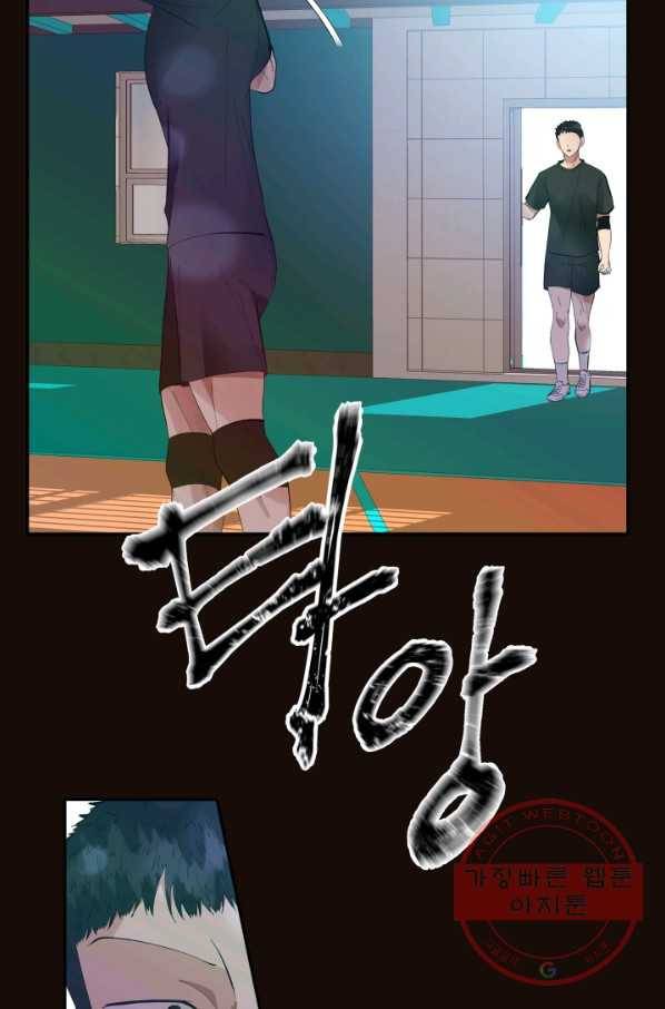 어른이 54화 11