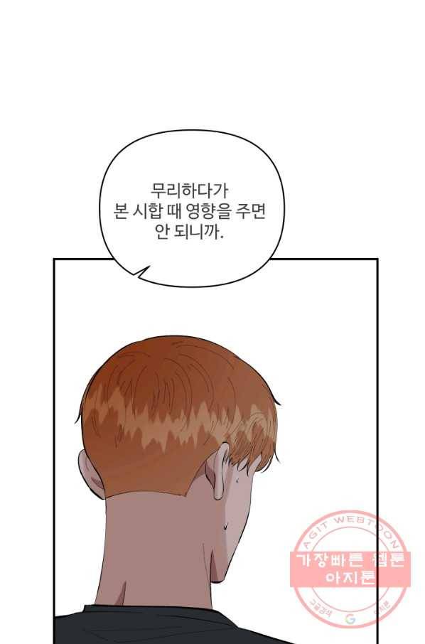 어른이 54화 14