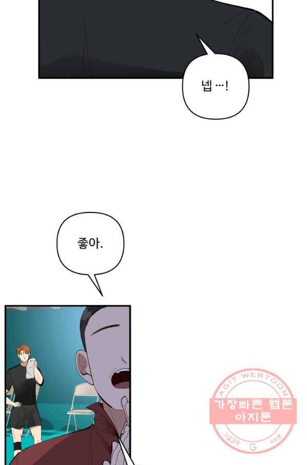 어른이 54화 15
