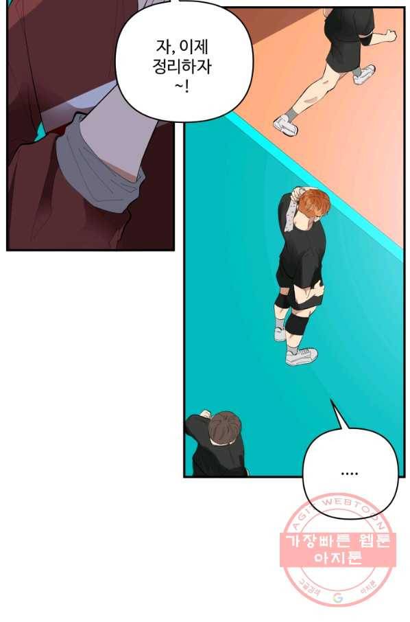 어른이 54화 16