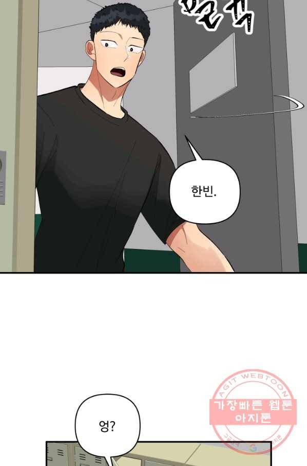 어른이 54화 21
