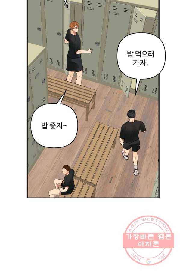 어른이 54화 22