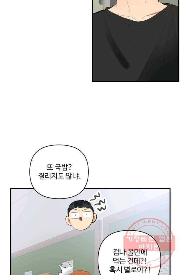 어른이 54화 24