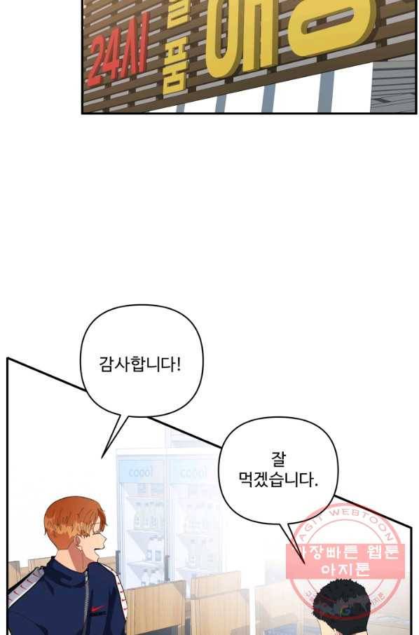 어른이 54화 27