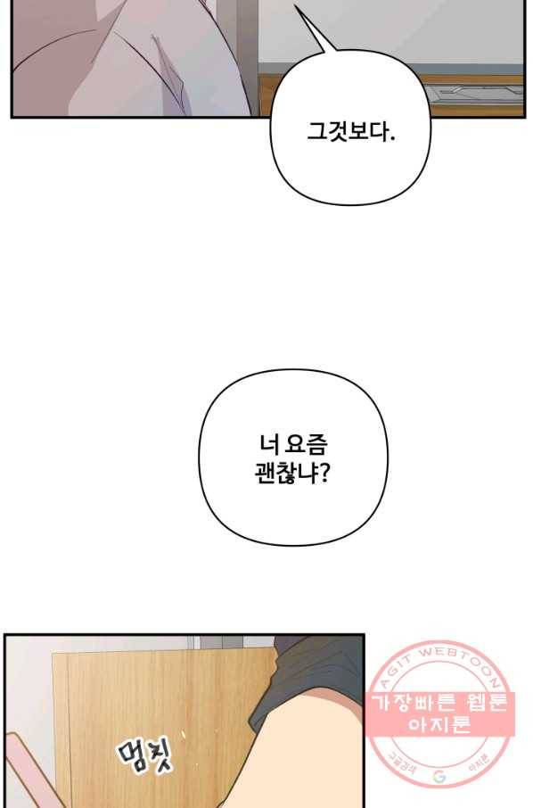 어른이 54화 33