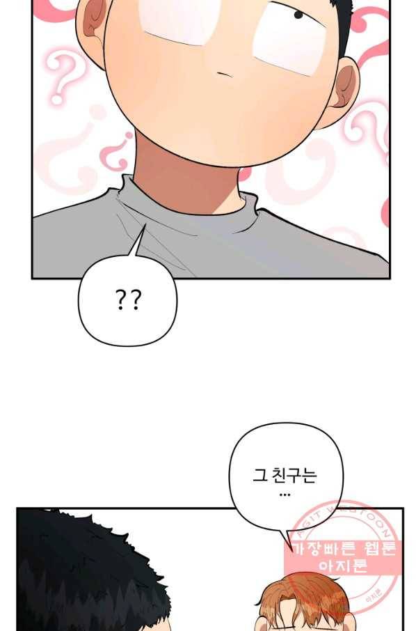 어른이 54화 41