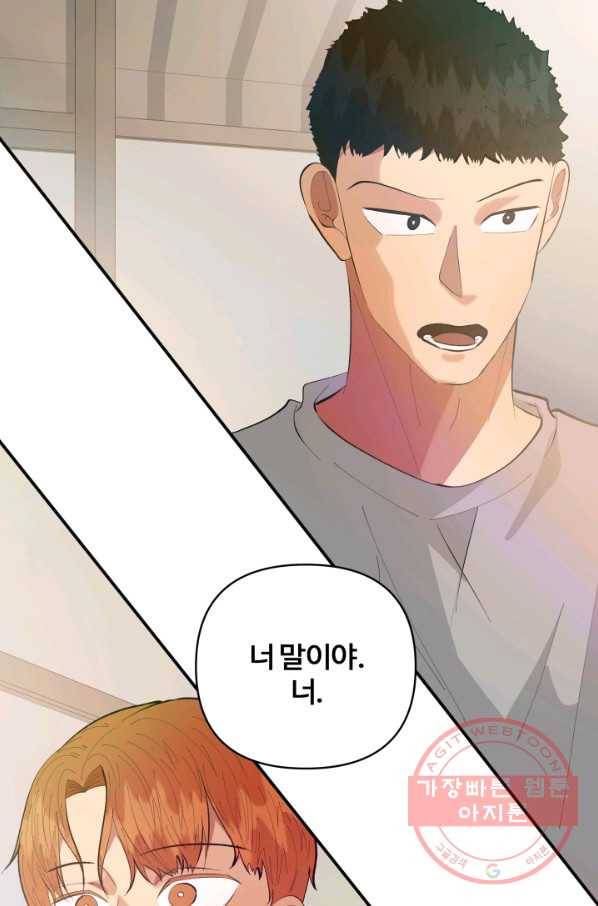 어른이 54화 43