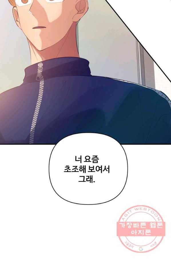 어른이 54화 44