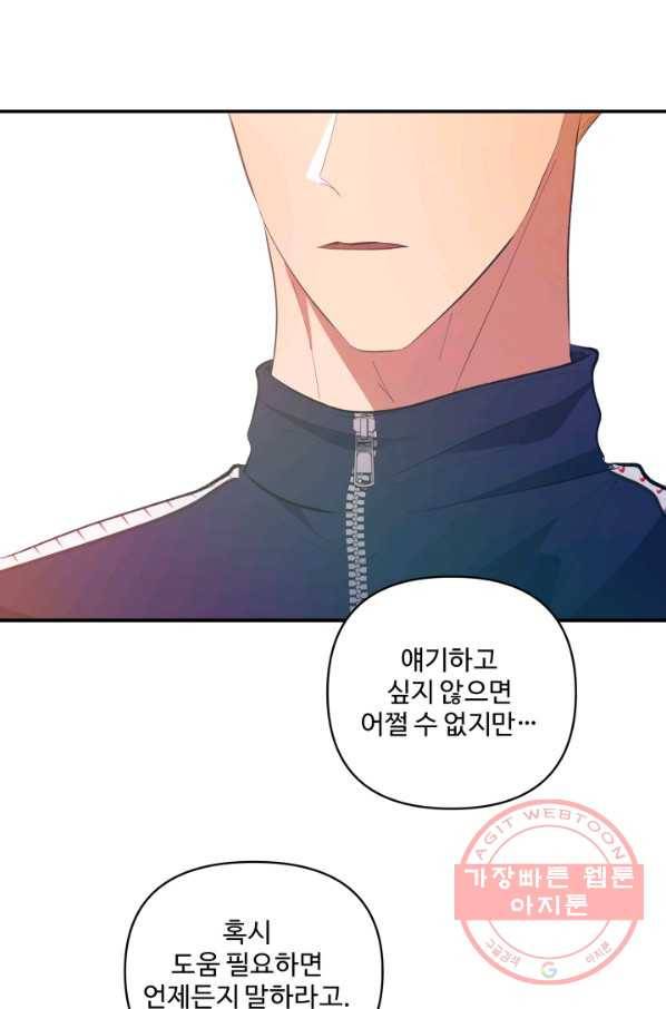 어른이 54화 45
