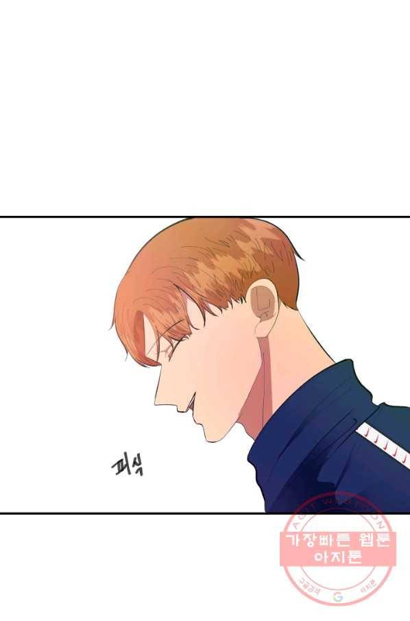 어른이 54화 47