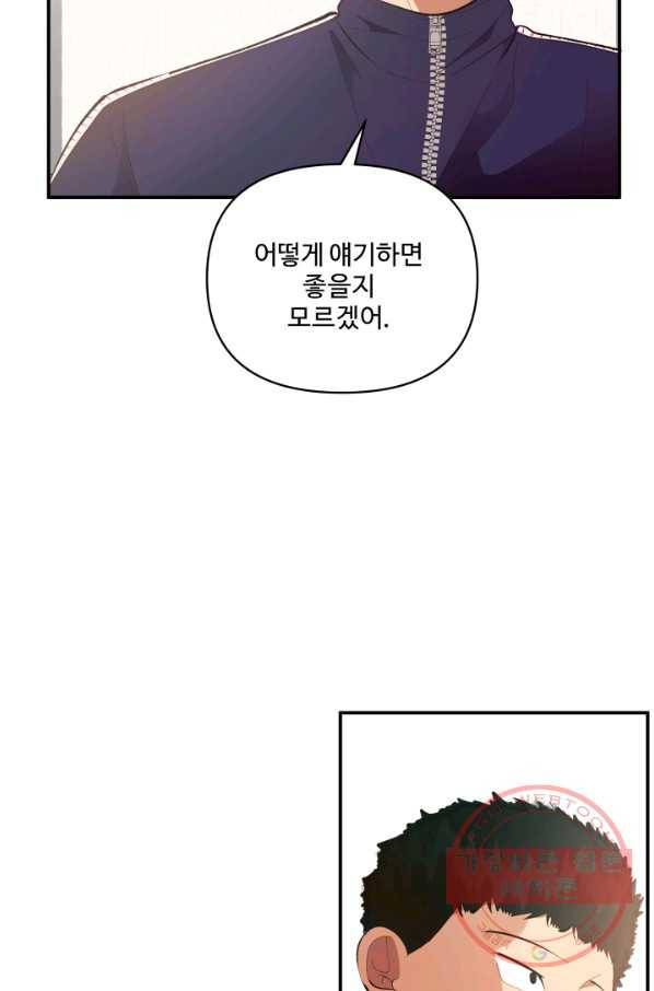 어른이 54화 50
