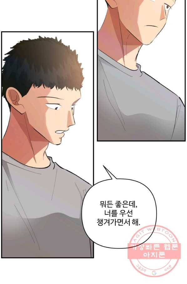 어른이 54화 51