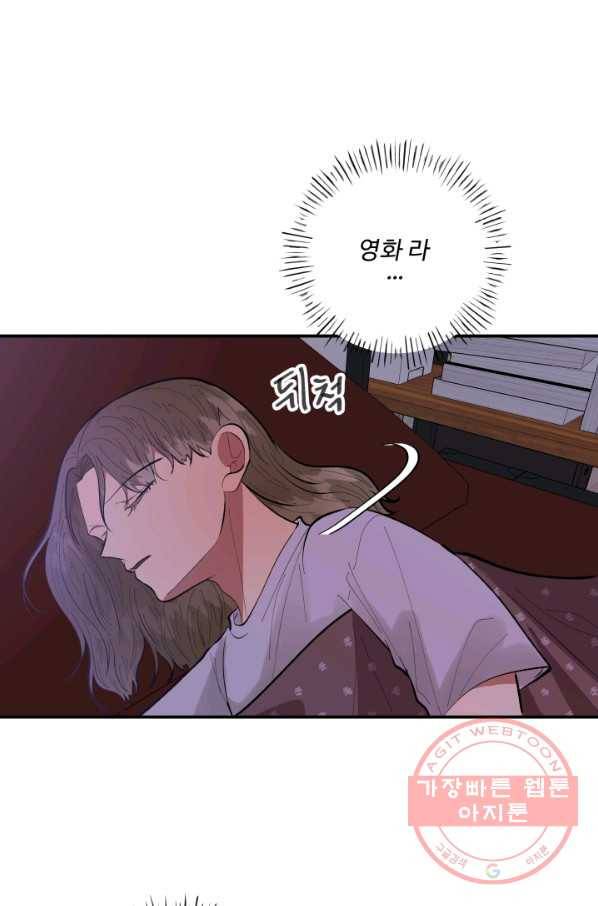 어른이 54화 56