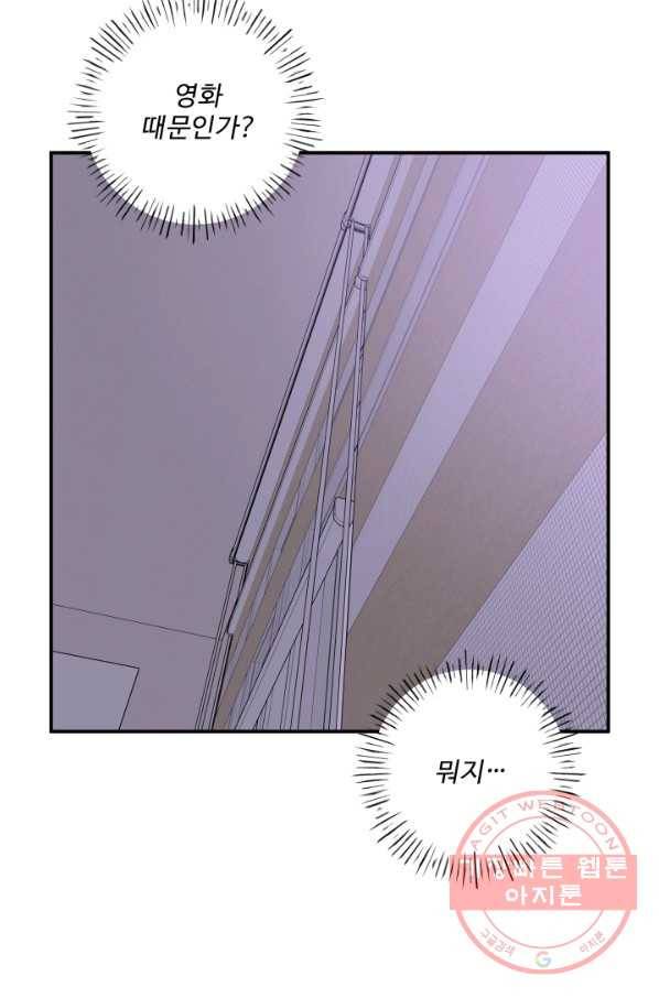 어른이 54화 57
