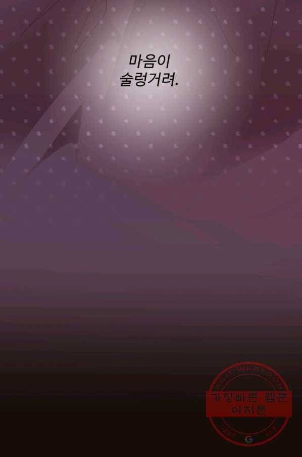 어른이 54화 59