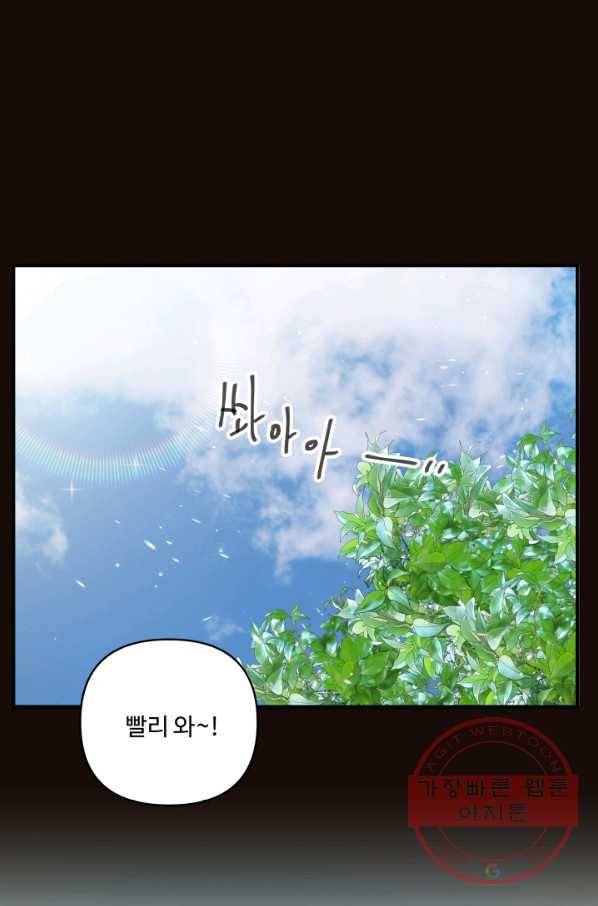 어른이 54화 60