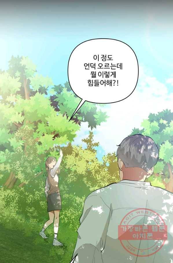 어른이 54화 61