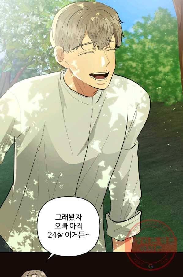 어른이 54화 63