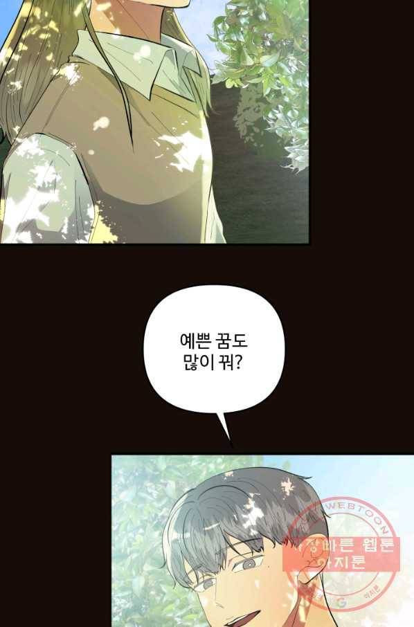 어른이 54화 67