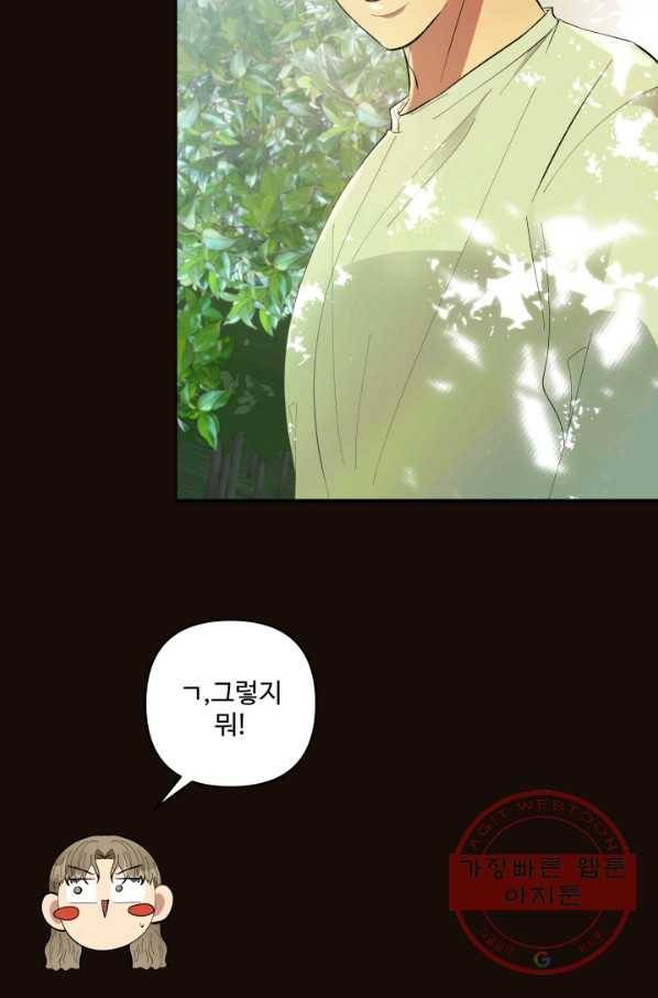 어른이 54화 68