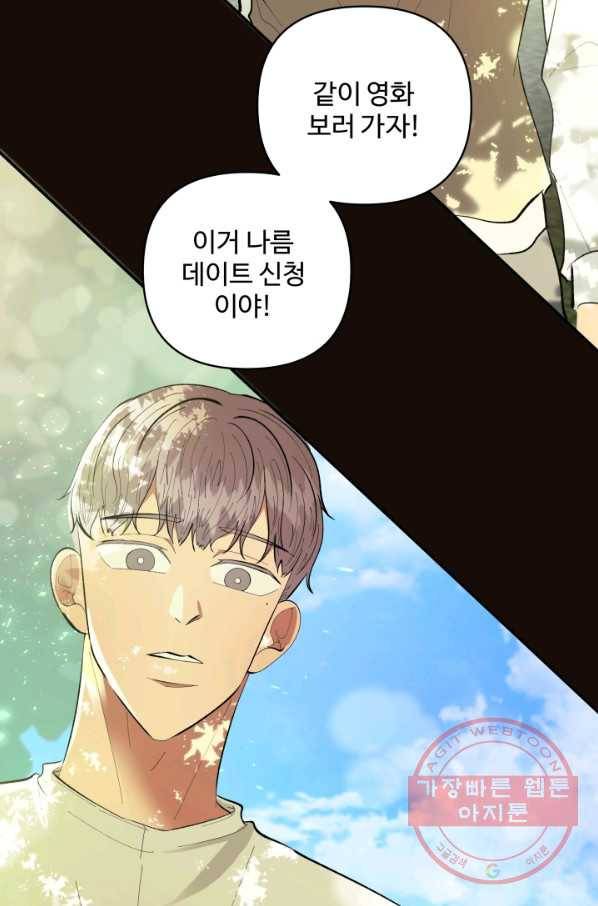 어른이 54화 74