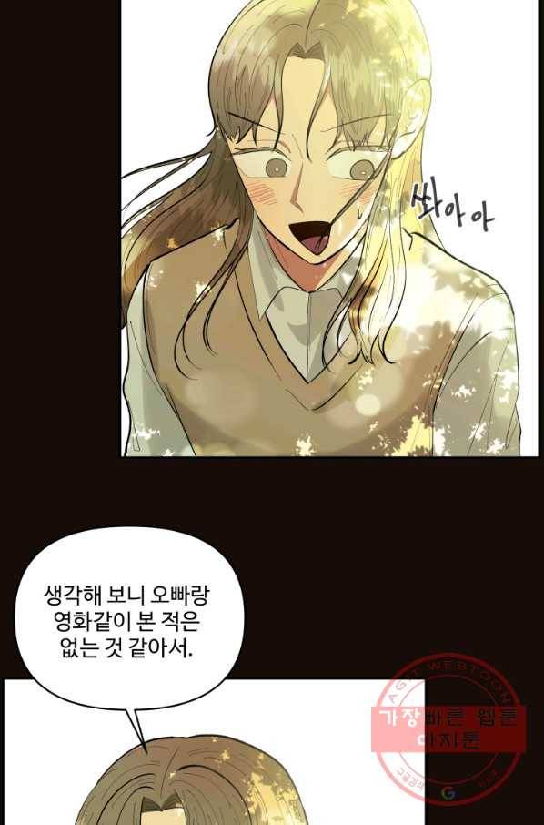 어른이 54화 76