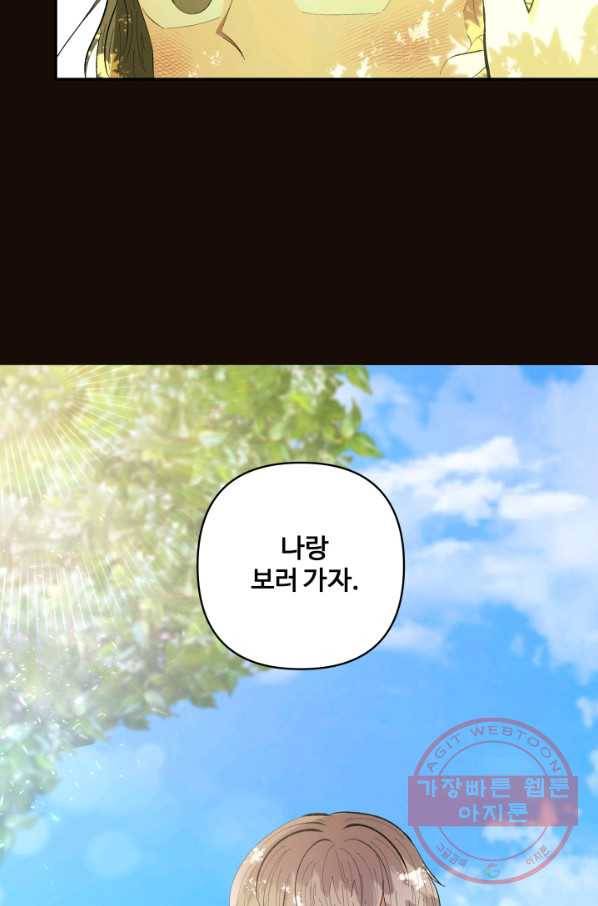 어른이 54화 79