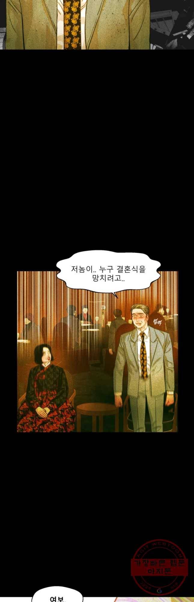 크레센도 40화 제자 3