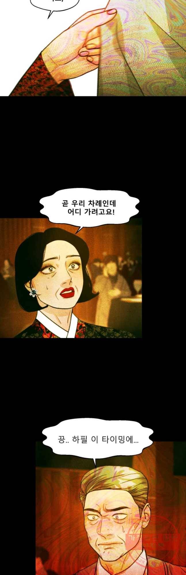 크레센도 40화 제자 4