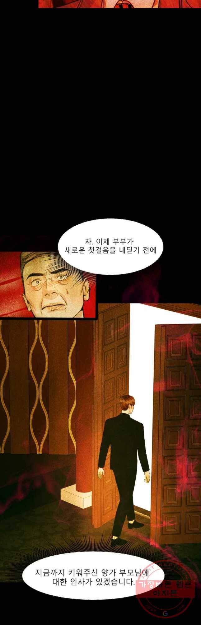 크레센도 40화 제자 5