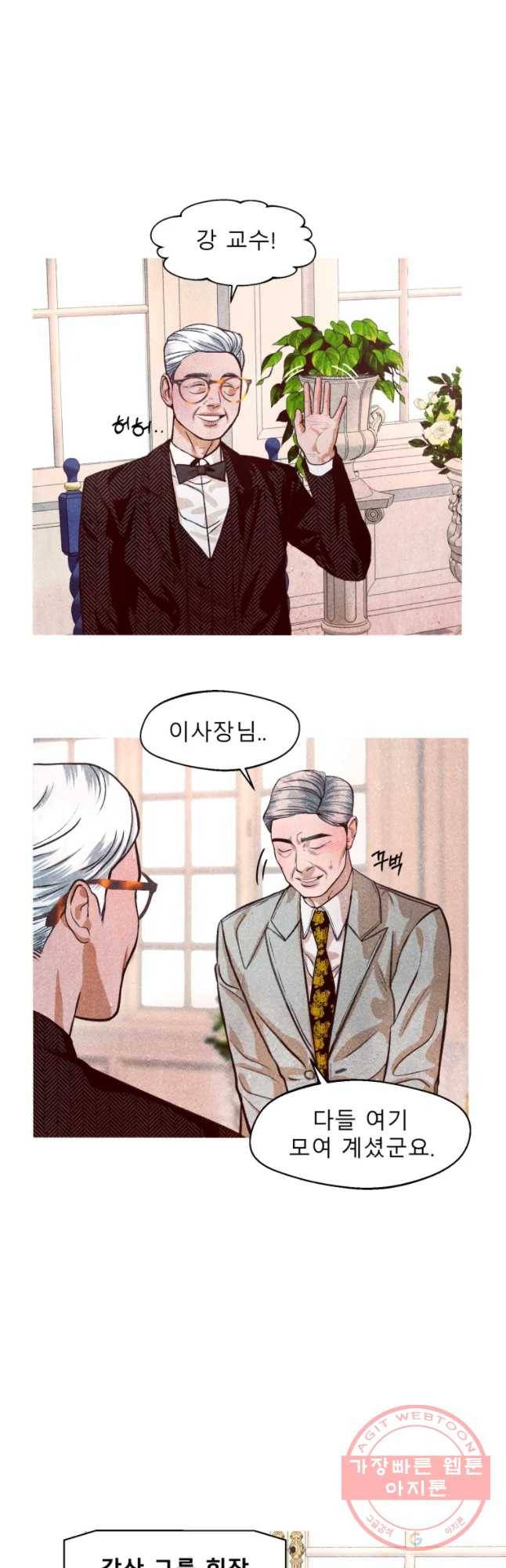크레센도 40화 제자 8
