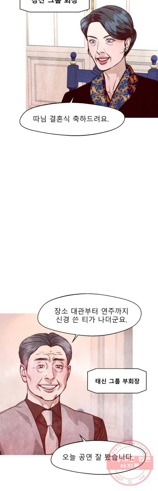 크레센도 40화 제자 9