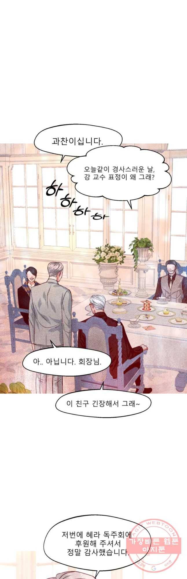 크레센도 40화 제자 10