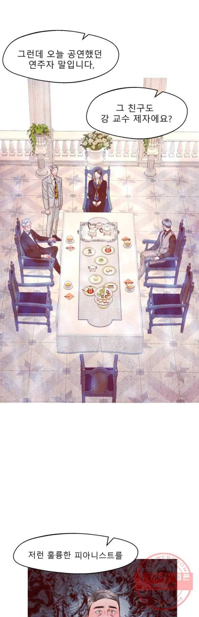 크레센도 40화 제자 12