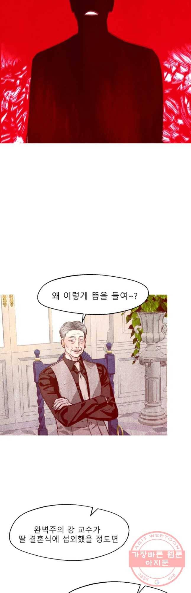 크레센도 40화 제자 14