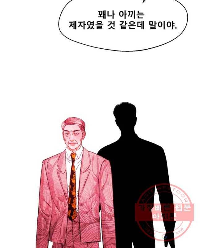 크레센도 40화 제자 15