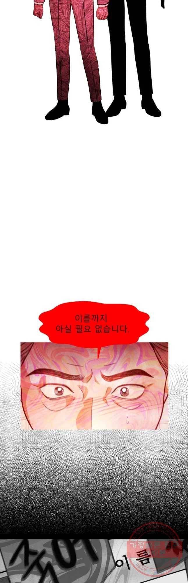 크레센도 40화 제자 16