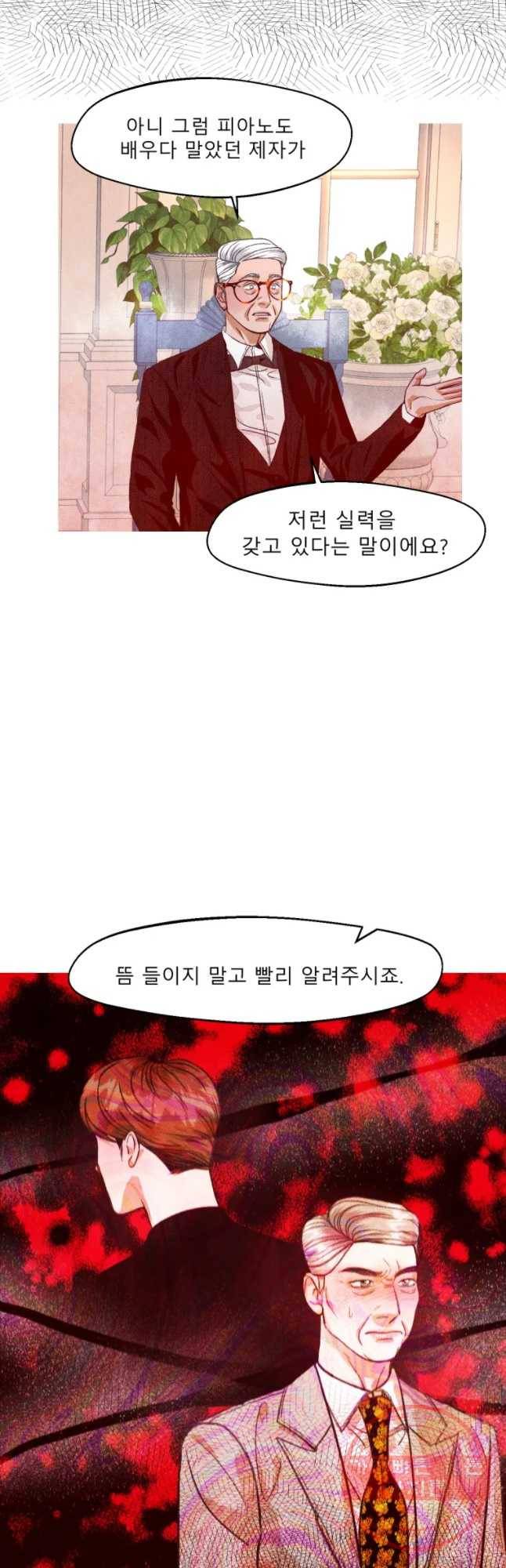 크레센도 40화 제자 18