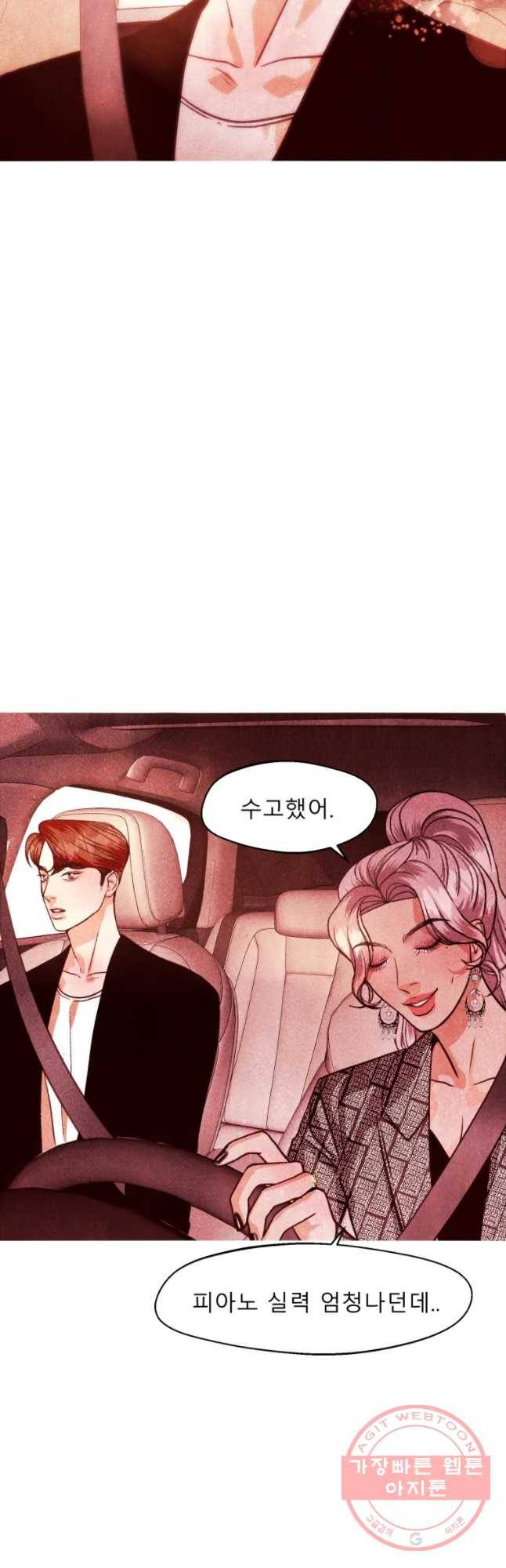 크레센도 40화 제자 20