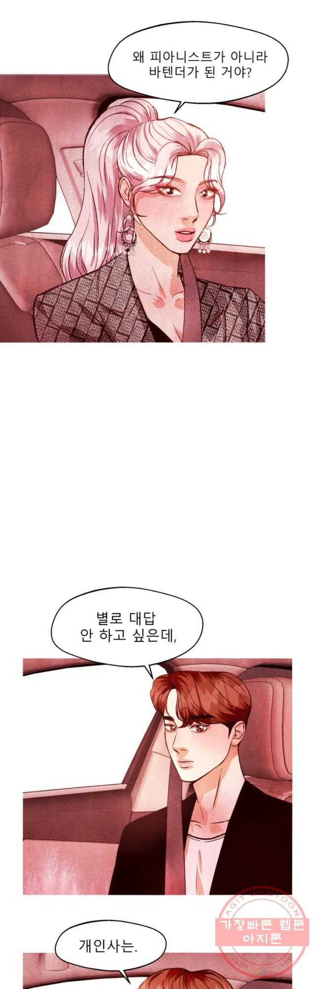 크레센도 40화 제자 21