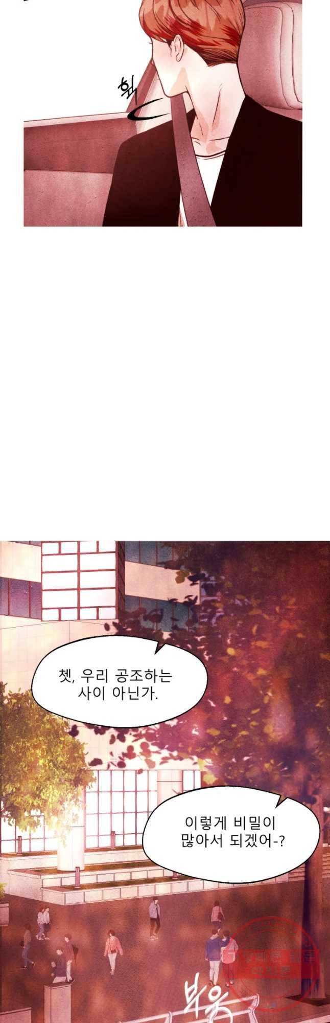 크레센도 40화 제자 22