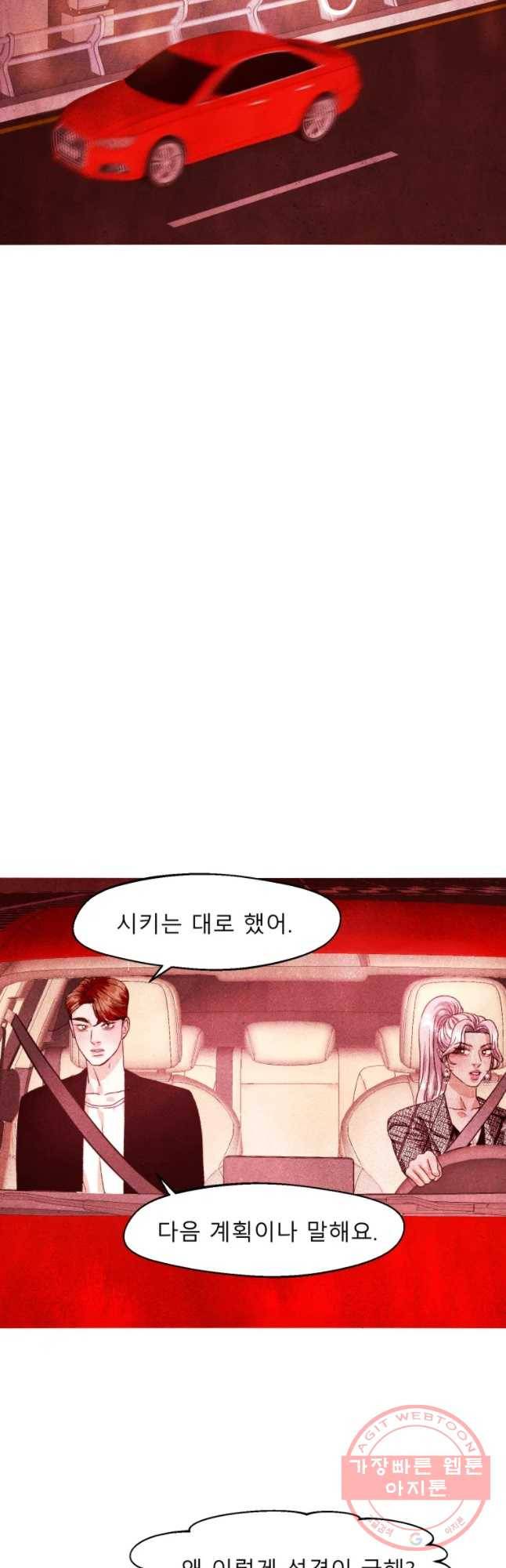 크레센도 40화 제자 23