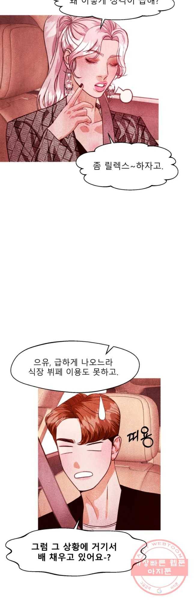 크레센도 40화 제자 24