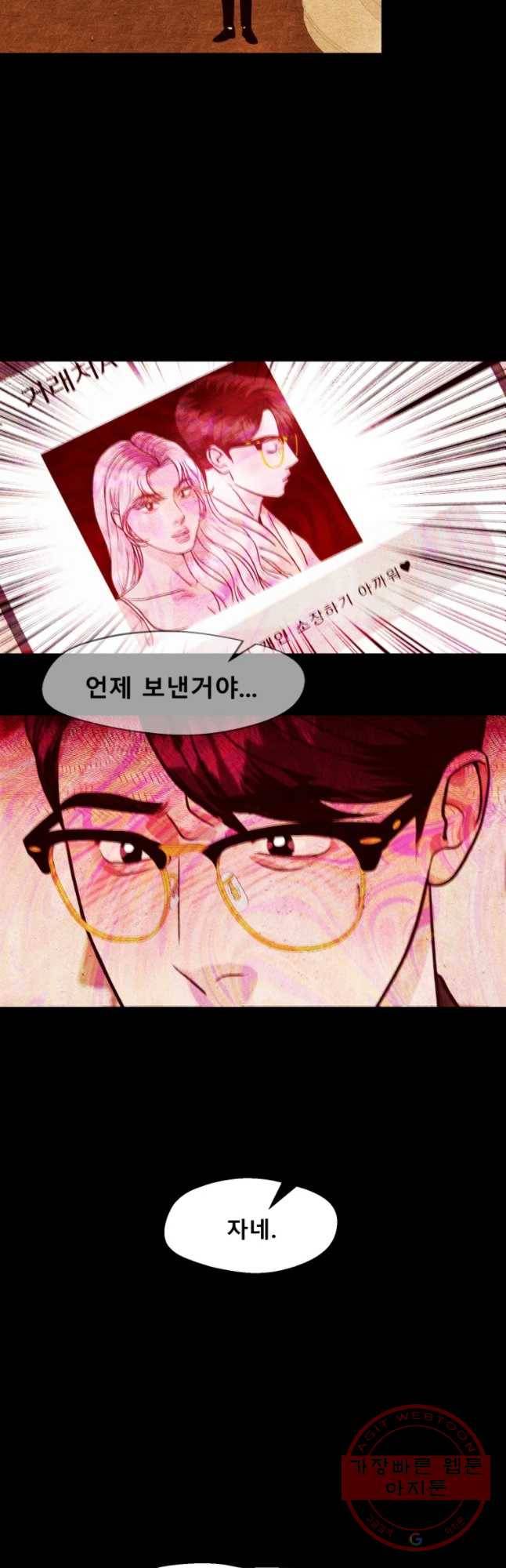 크레센도 40화 제자 28