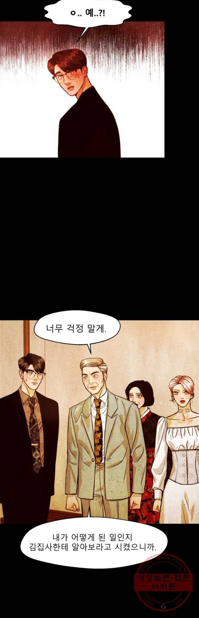 크레센도 40화 제자 29