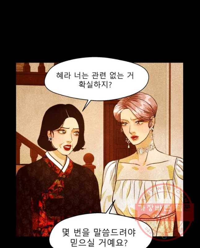 크레센도 40화 제자 30