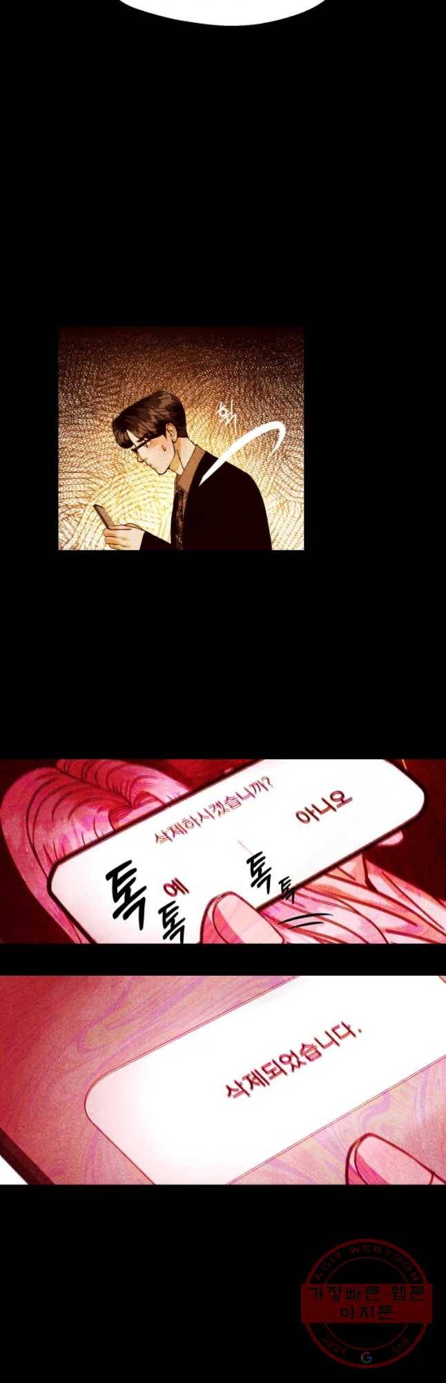 크레센도 40화 제자 31