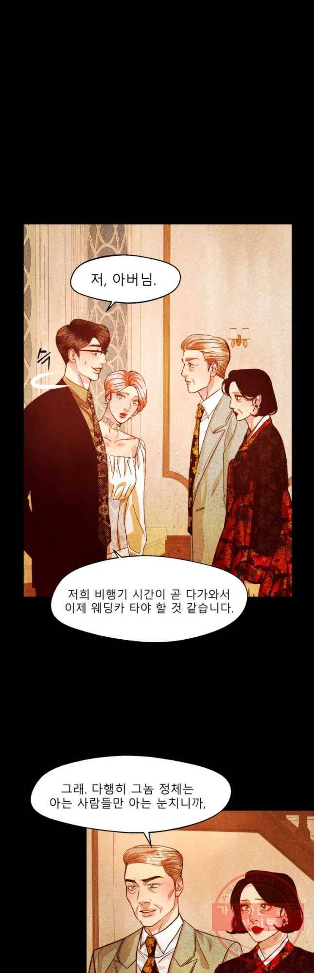 크레센도 40화 제자 32