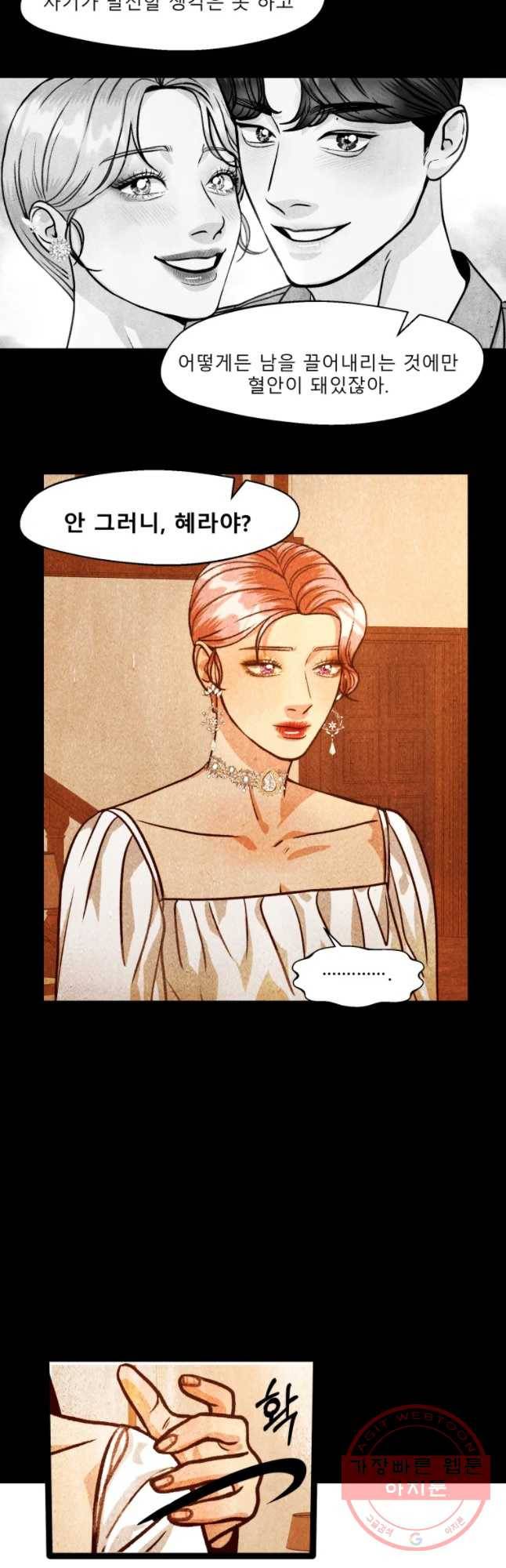 크레센도 40화 제자 34